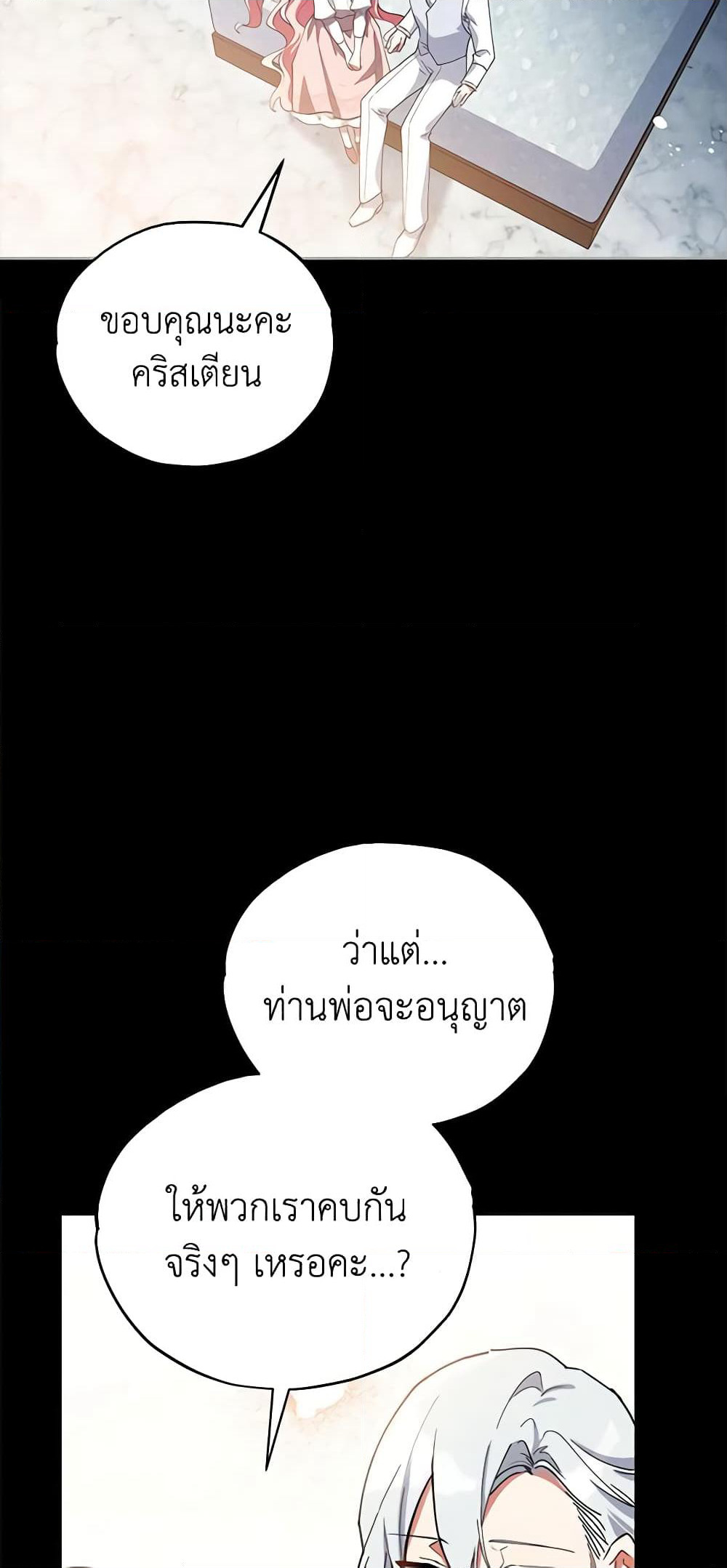 Solitary Lady page 4