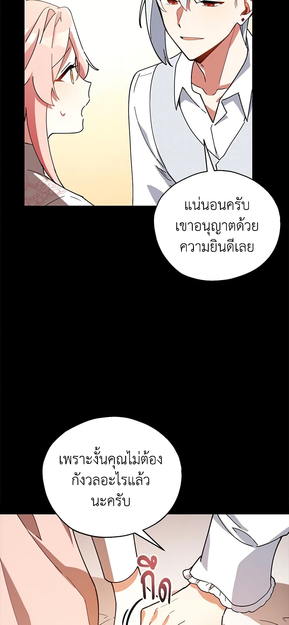 Solitary Lady page 5
