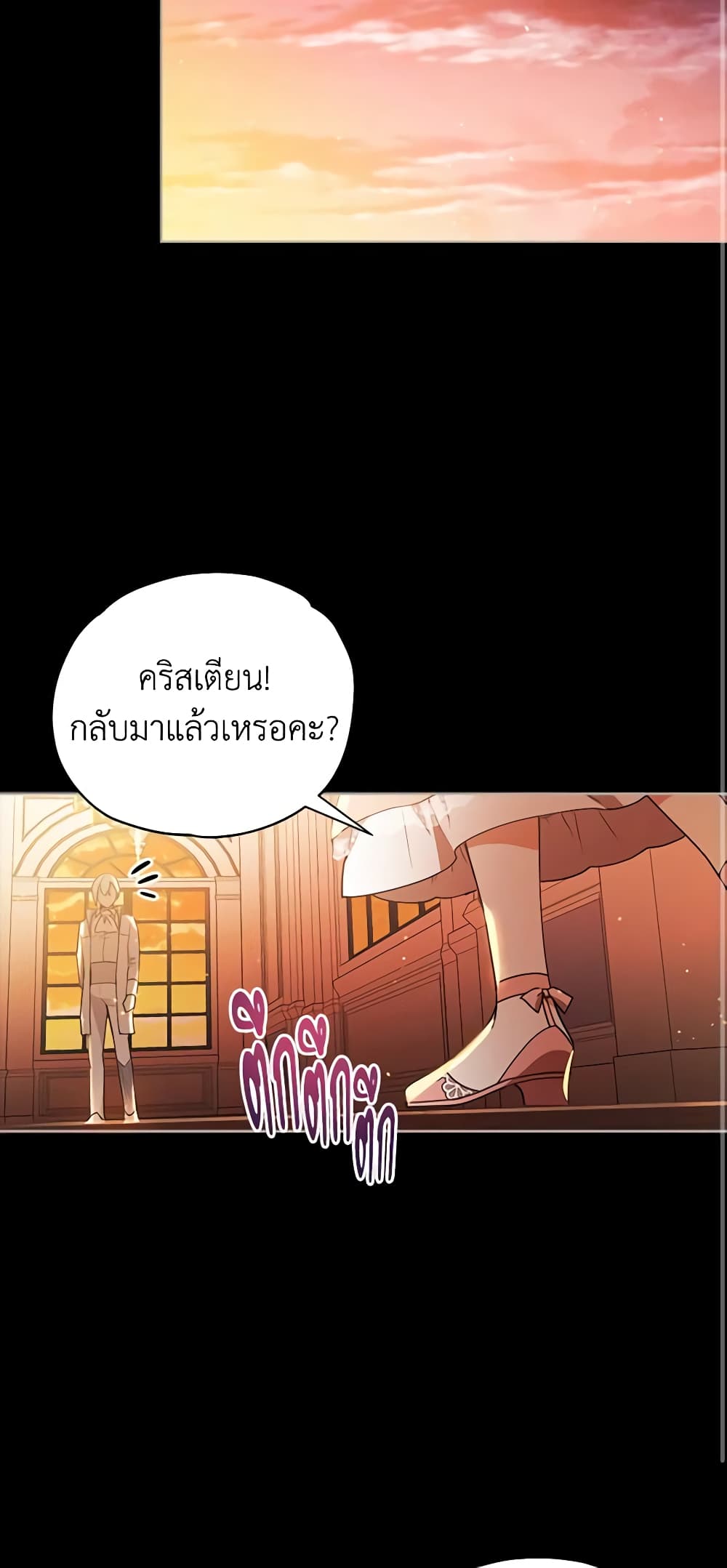 Solitary Lady page 13