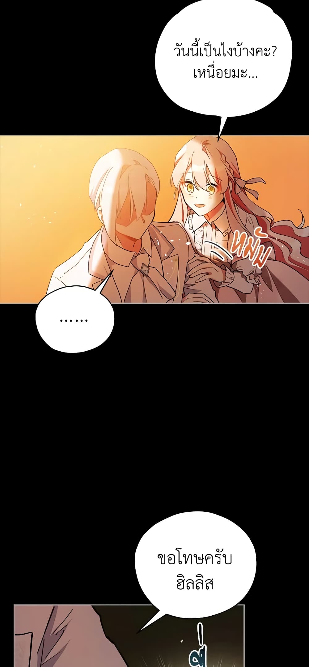 Solitary Lady page 14