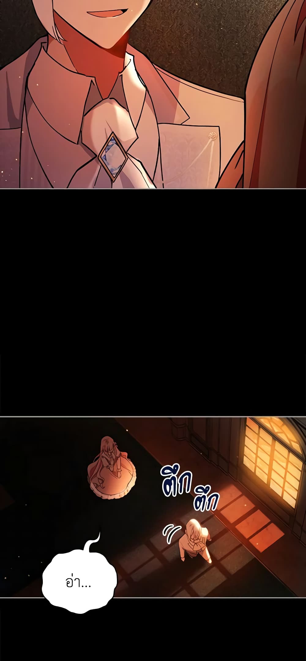 Solitary Lady page 17