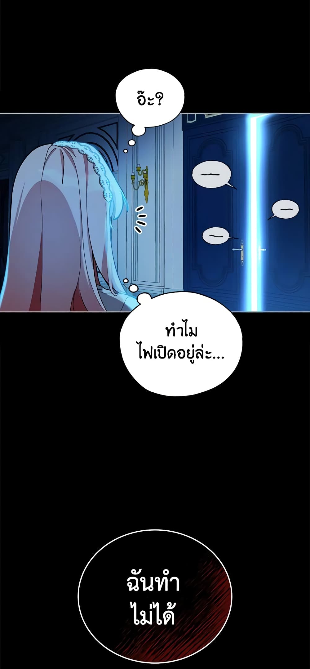 Solitary Lady page 21