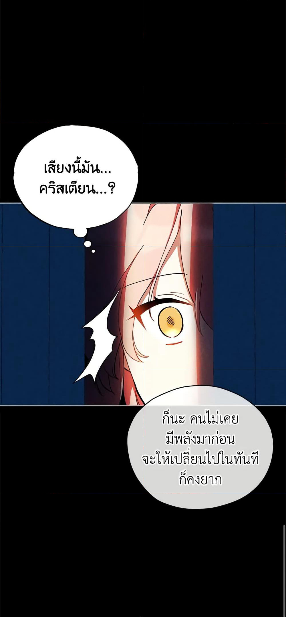 Solitary Lady page 22