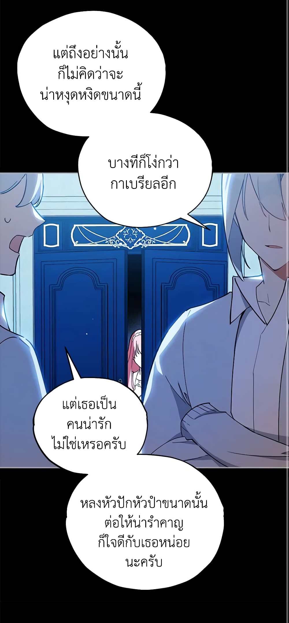 Solitary Lady page 23