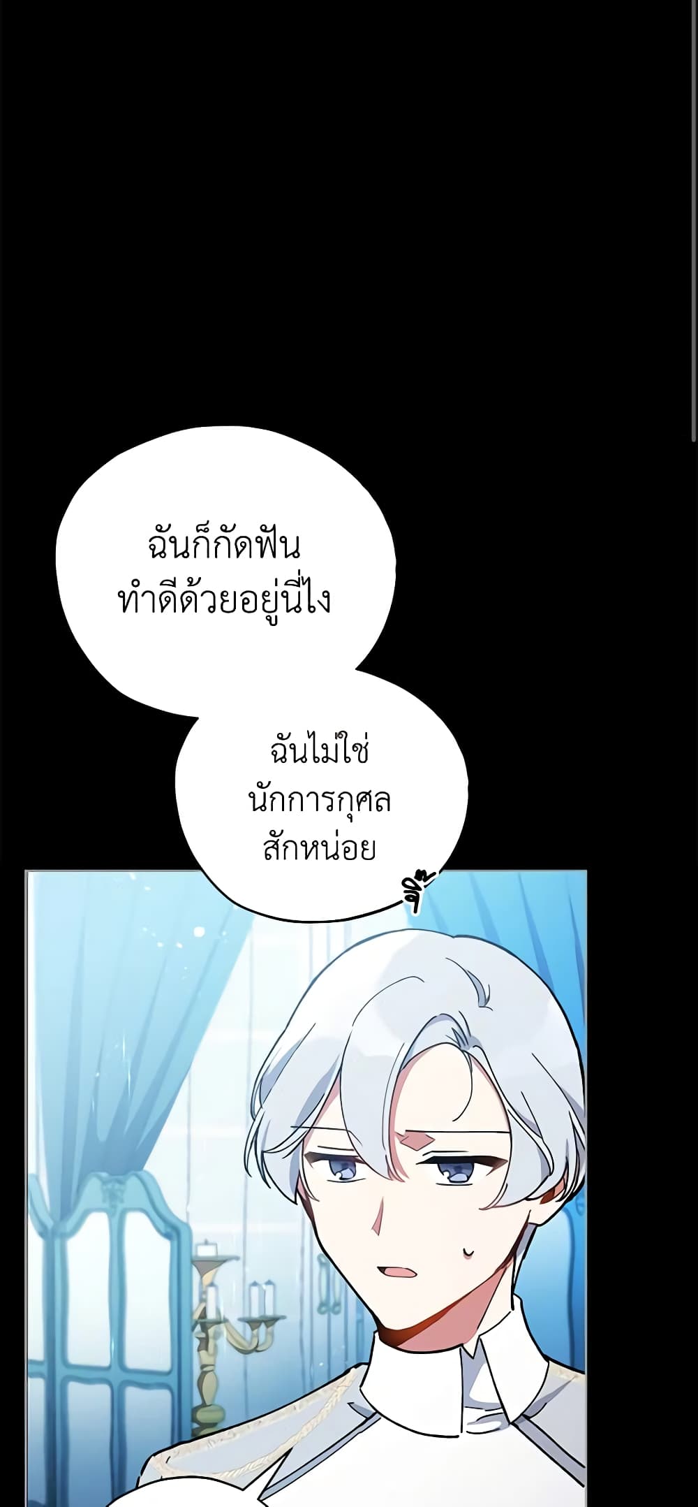 Solitary Lady page 24