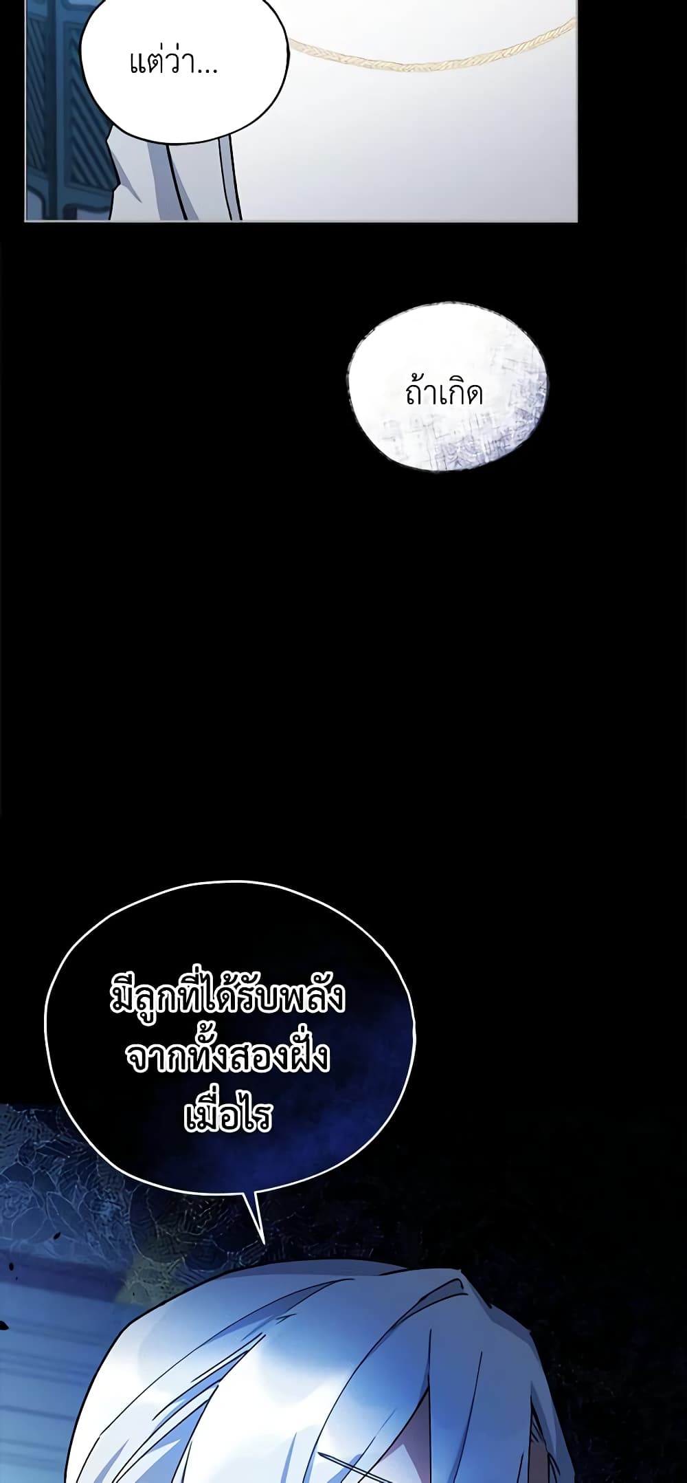 Solitary Lady page 25