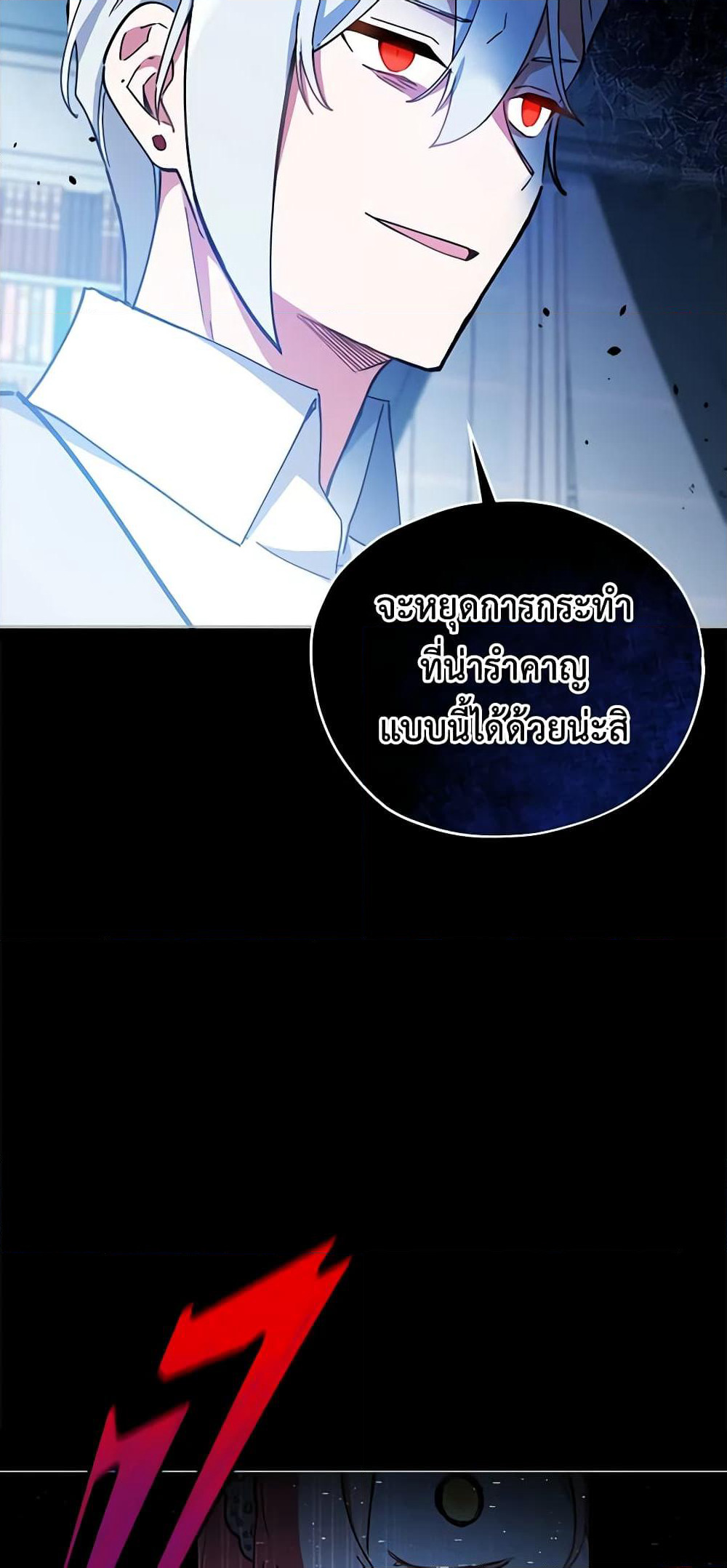 Solitary Lady page 26