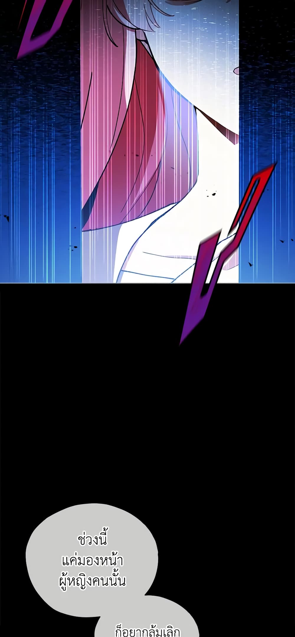 Solitary Lady page 27