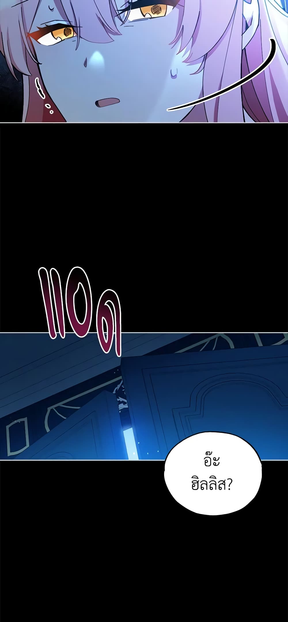 Solitary Lady page 31