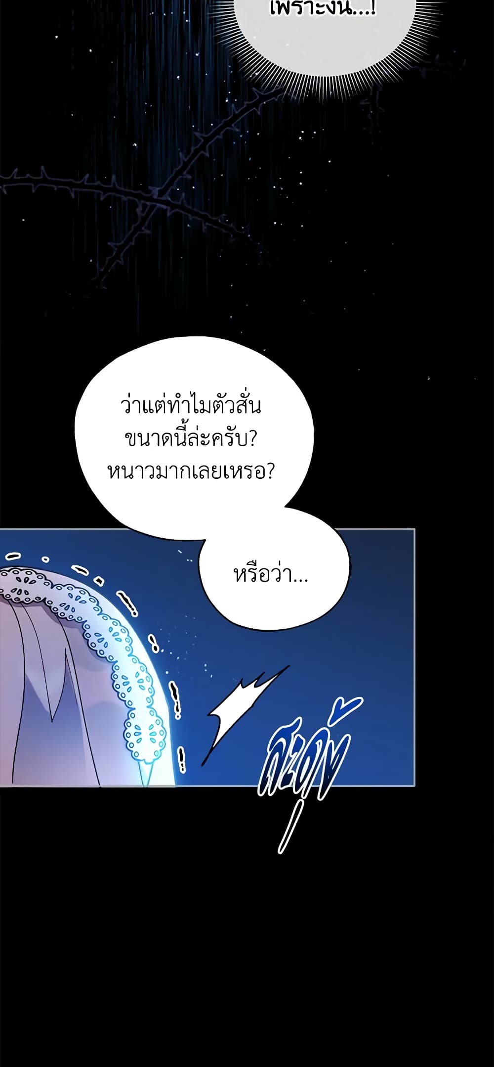 Solitary Lady page 36