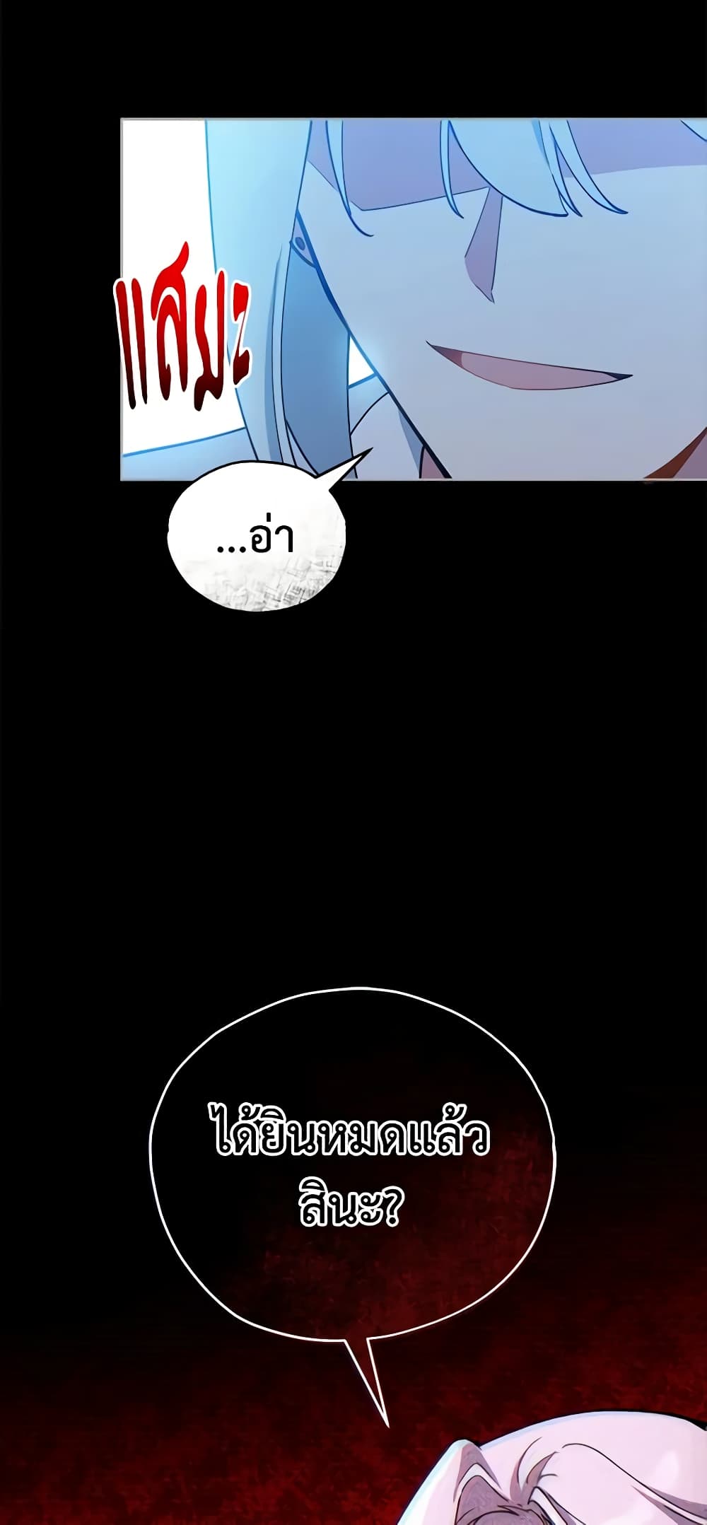 Solitary Lady page 37