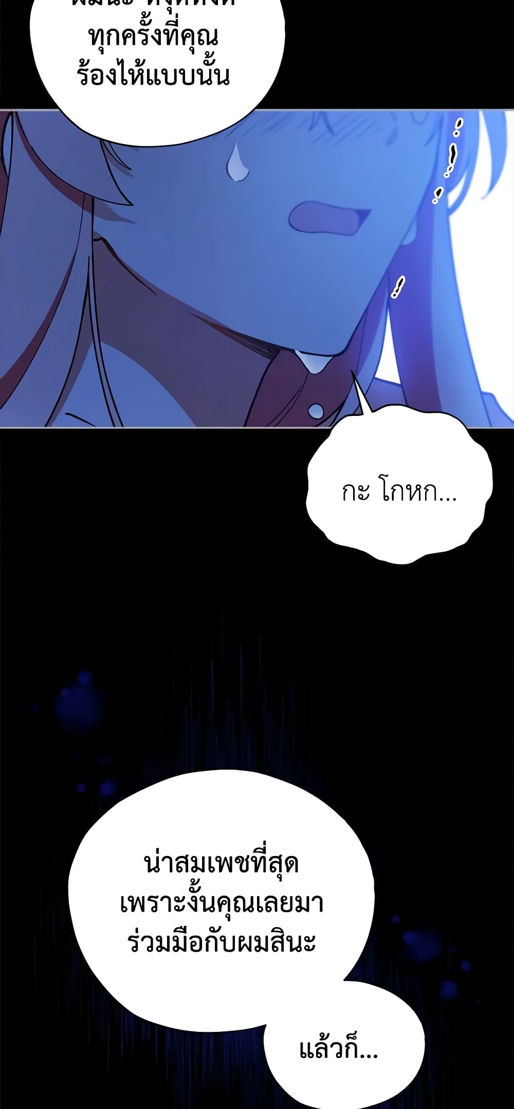 Solitary Lady page 42