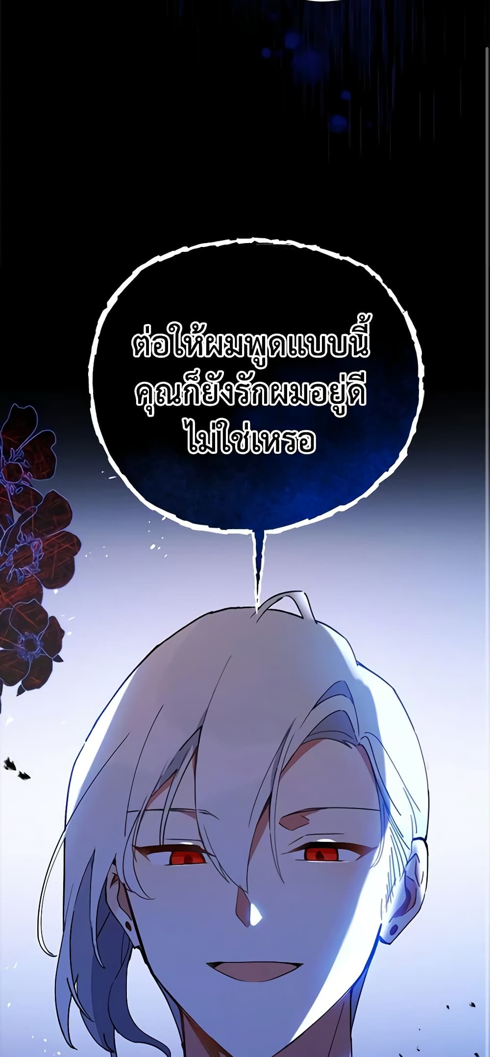 Solitary Lady page 43