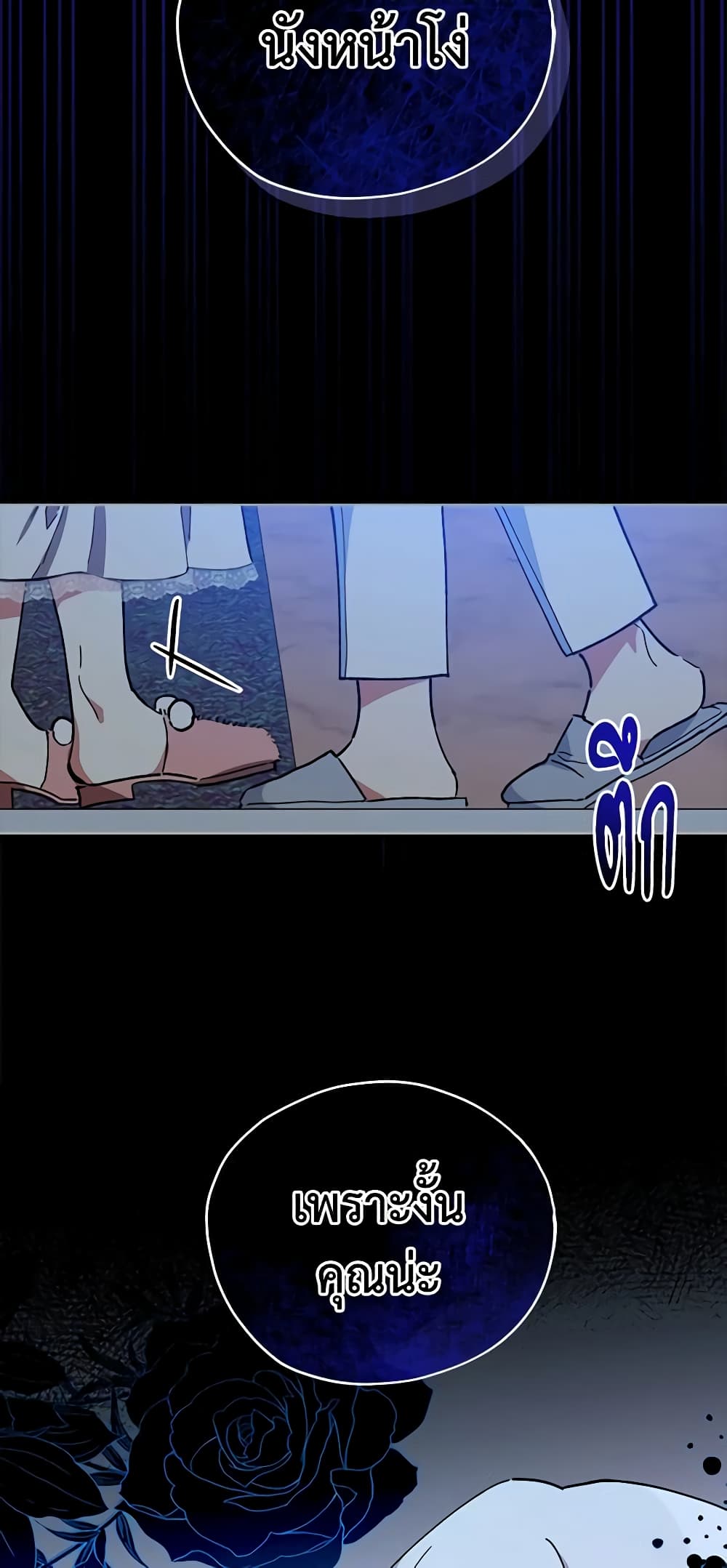 Solitary Lady page 46