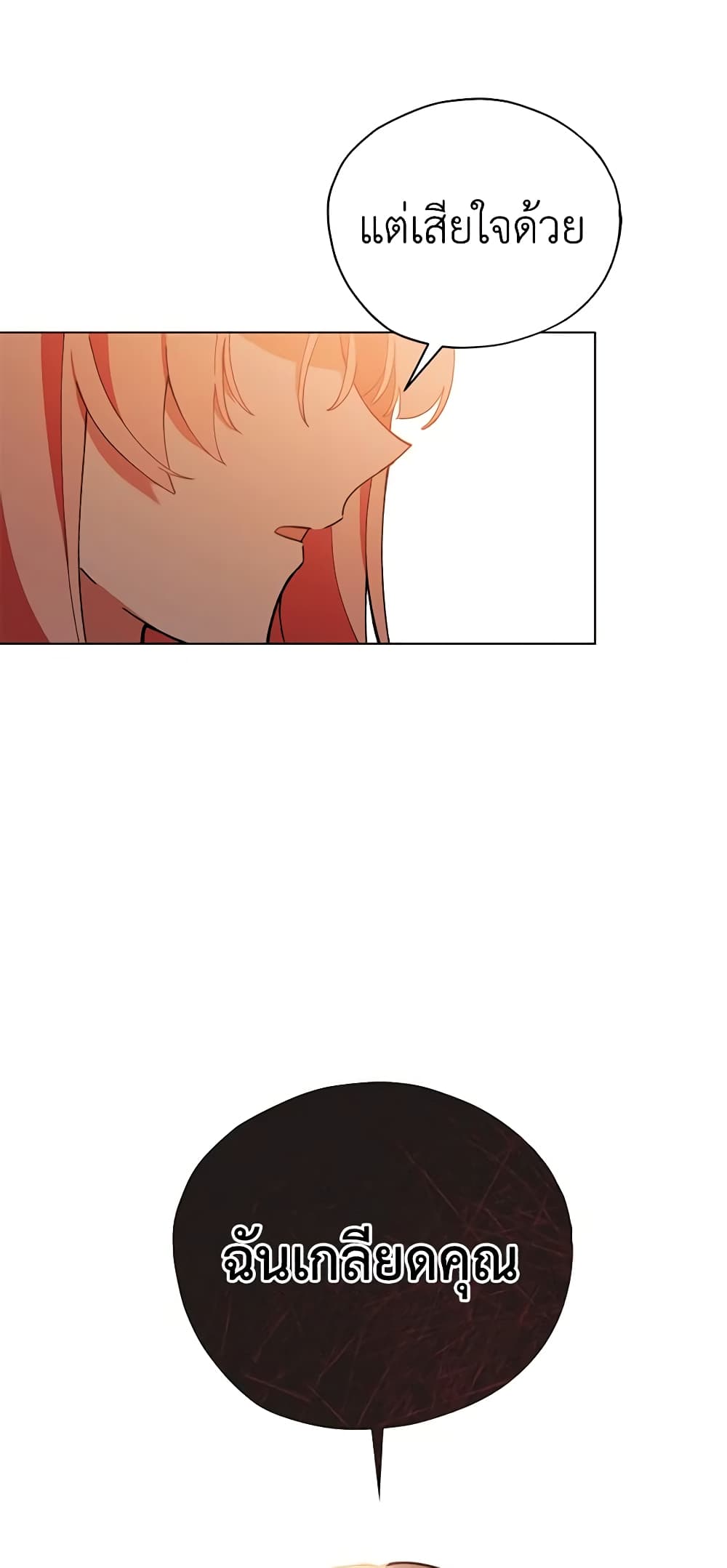 Solitary Lady page 52