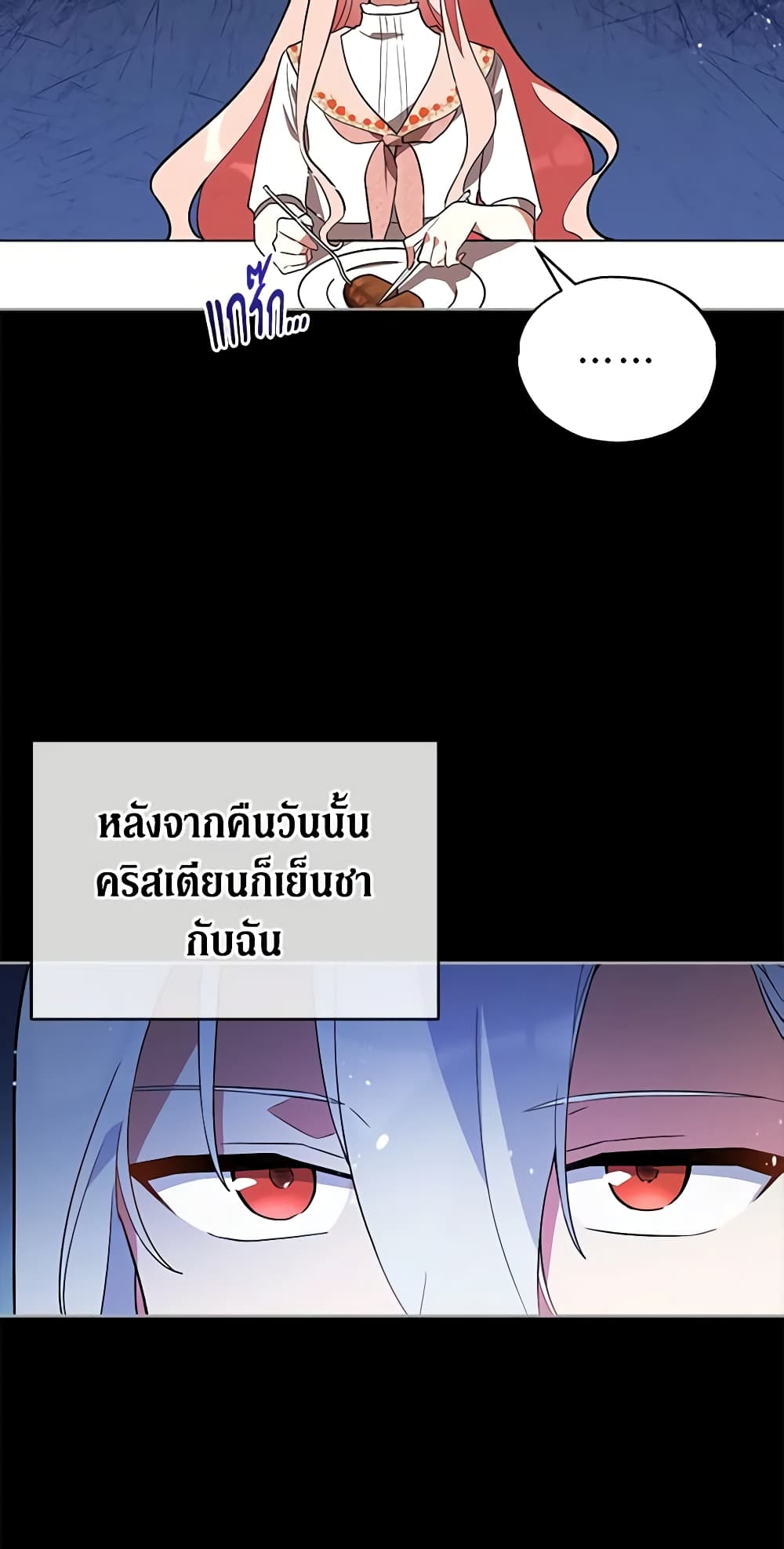 Solitary Lady page 8