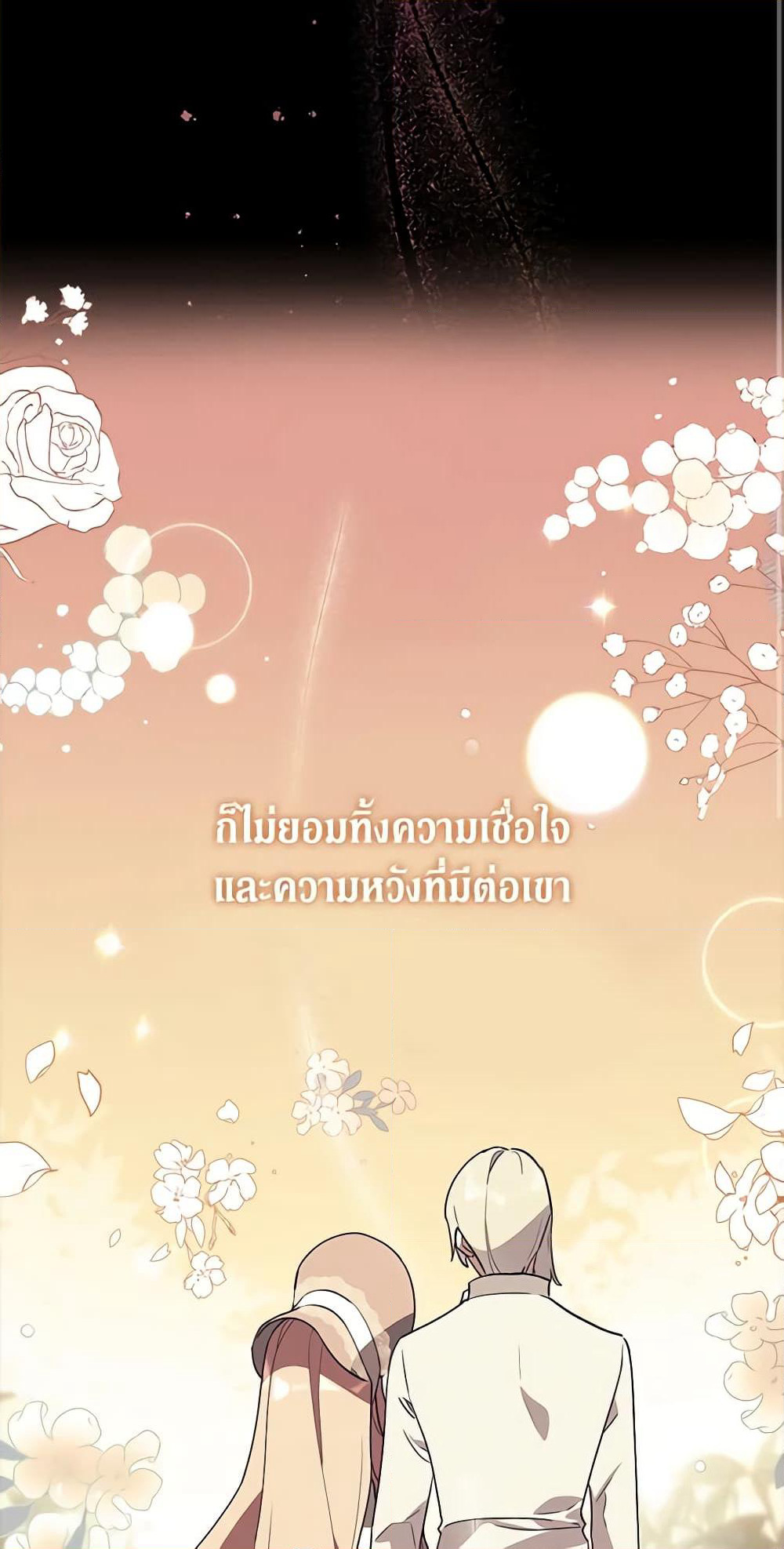 Solitary Lady page 12