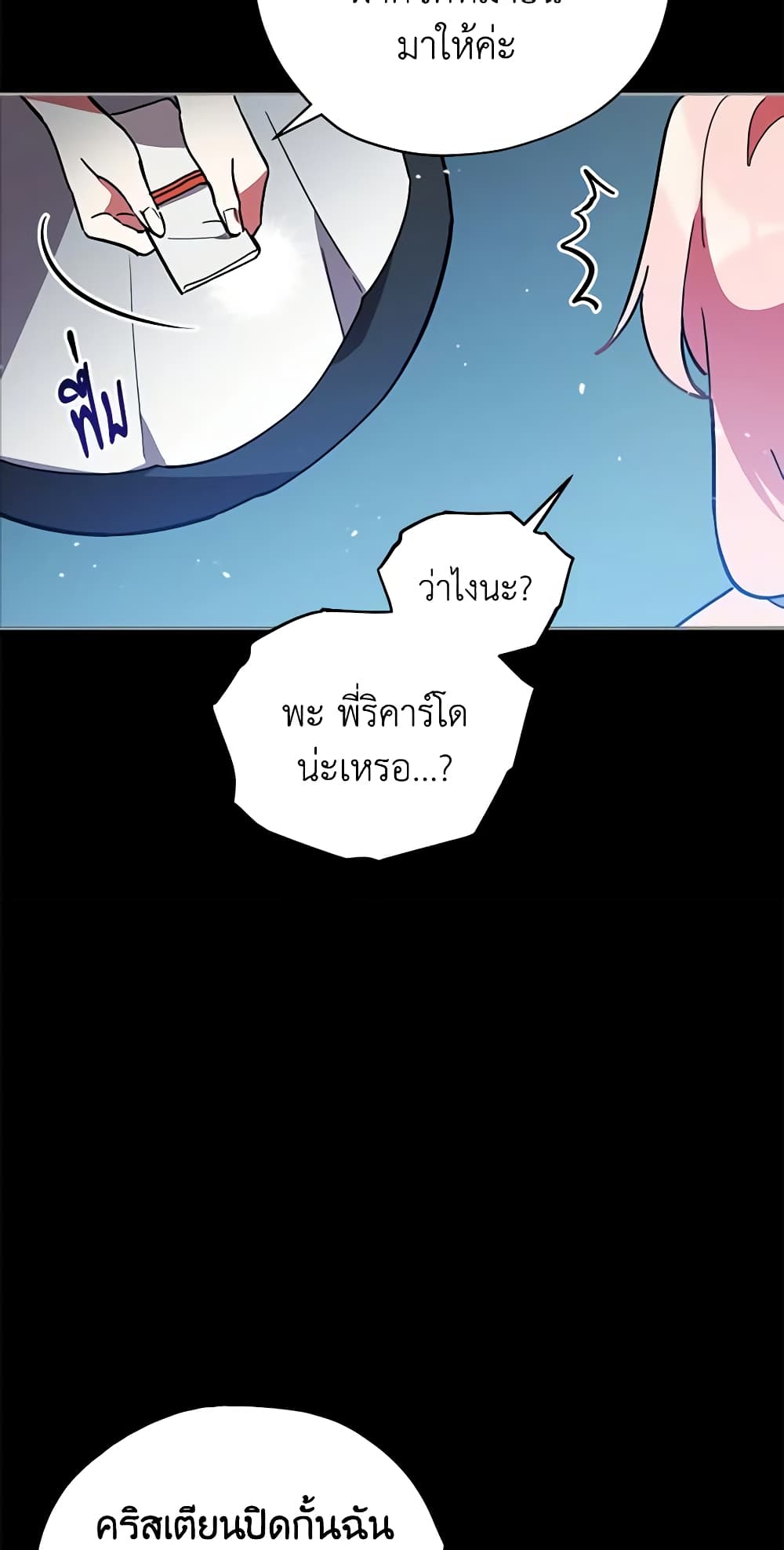 Solitary Lady page 17