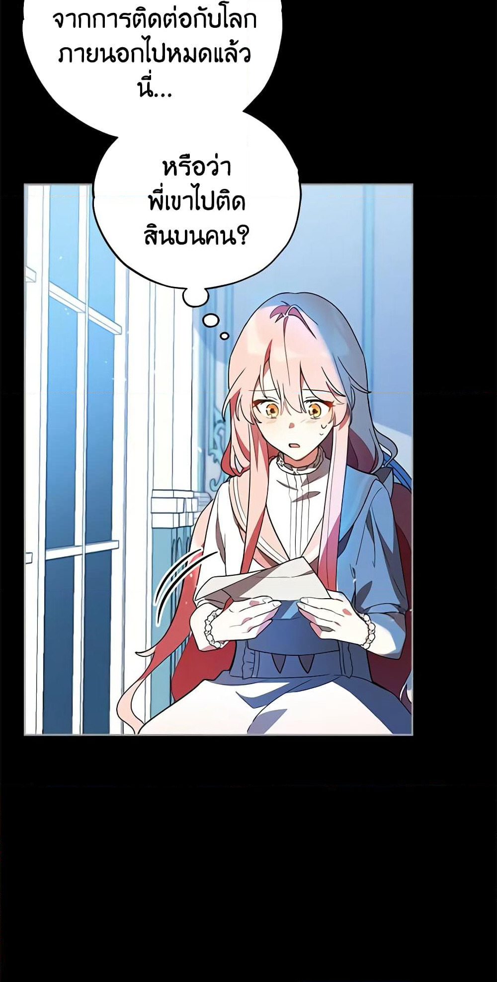 Solitary Lady page 18