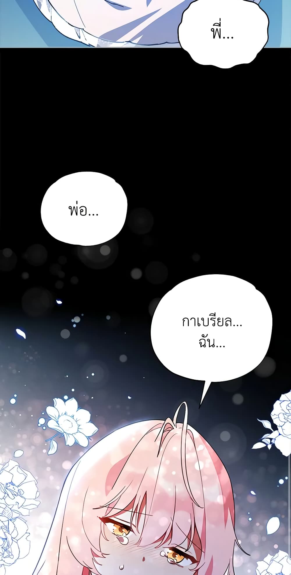 Solitary Lady page 22
