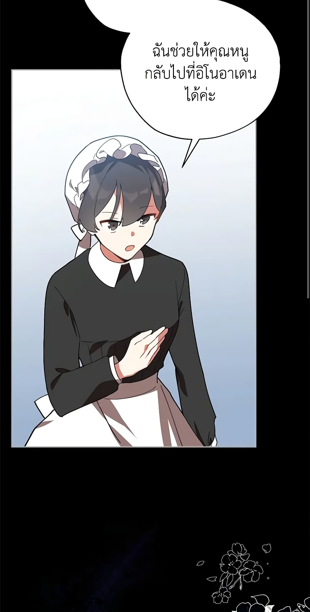 Solitary Lady page 24