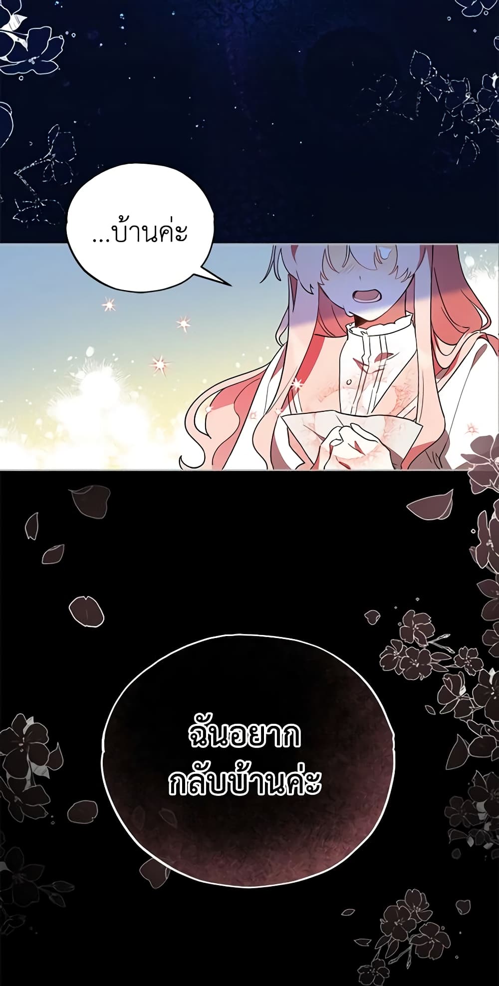 Solitary Lady page 26