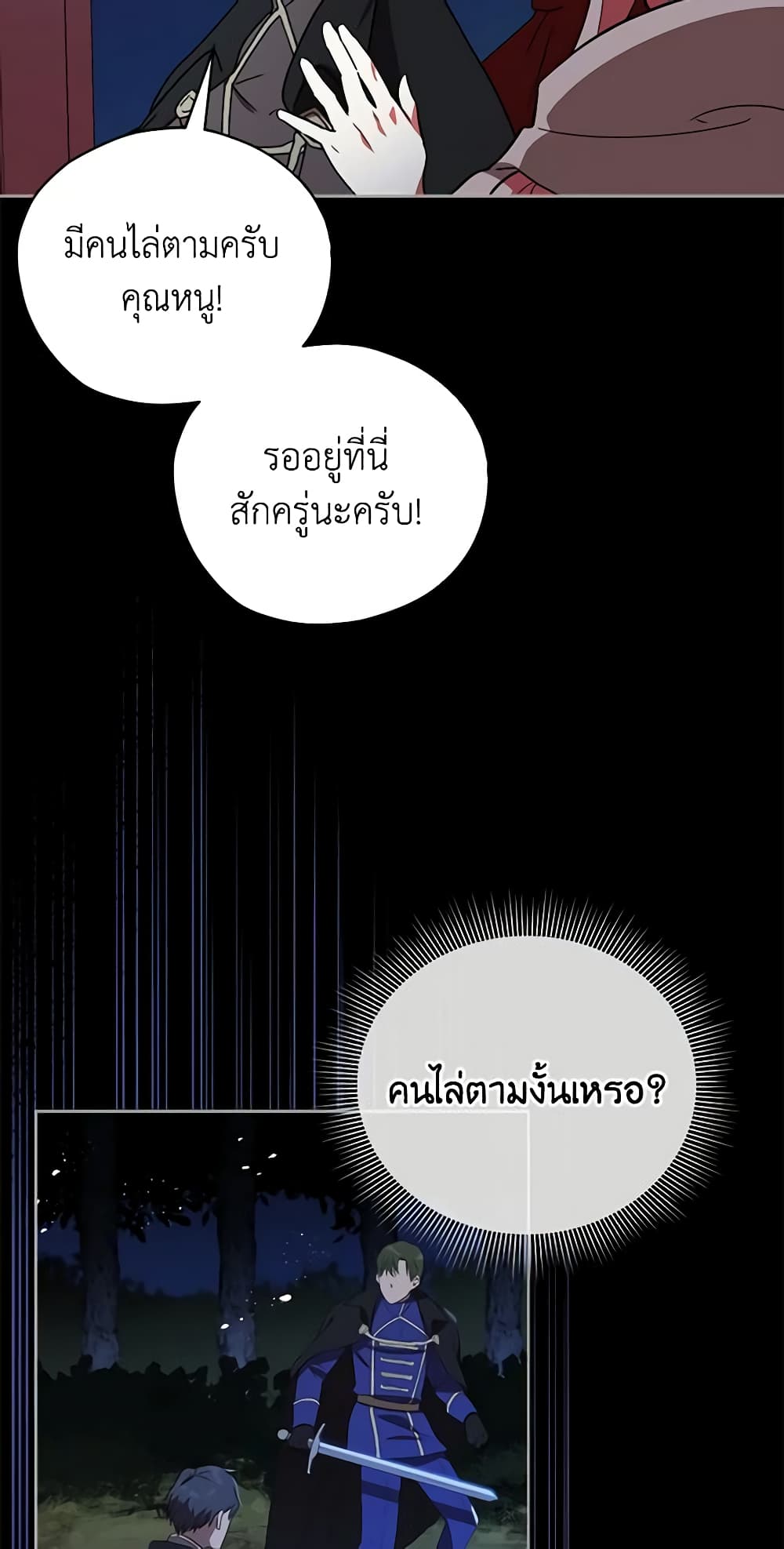 Solitary Lady page 32