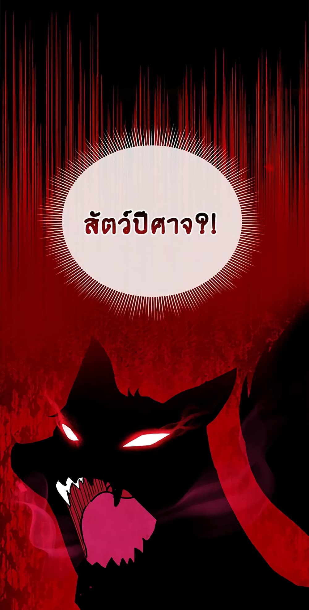 Solitary Lady page 37