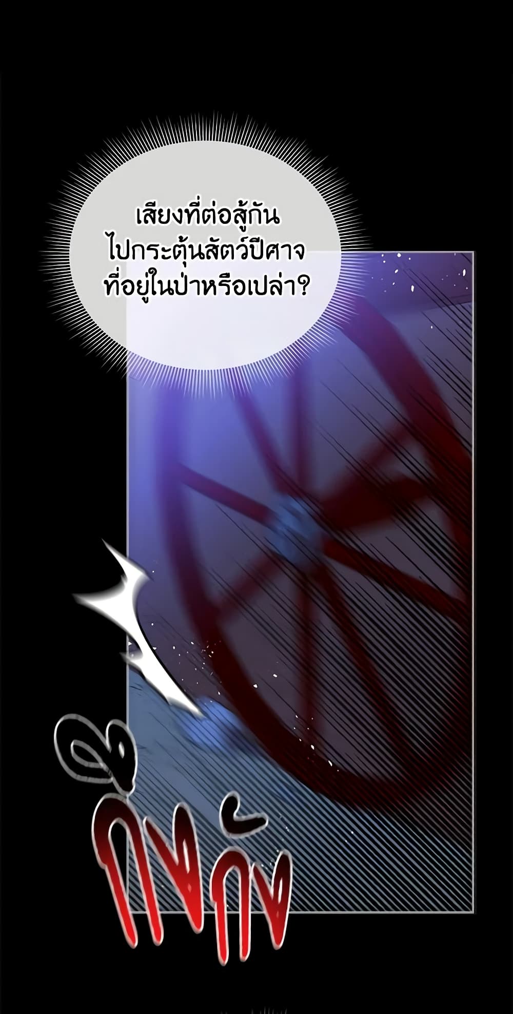 Solitary Lady page 39