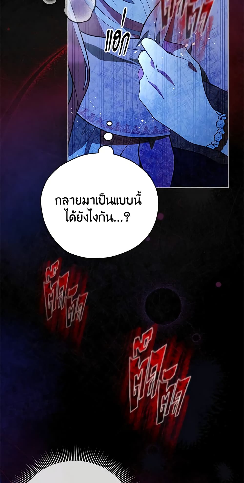 Solitary Lady page 43