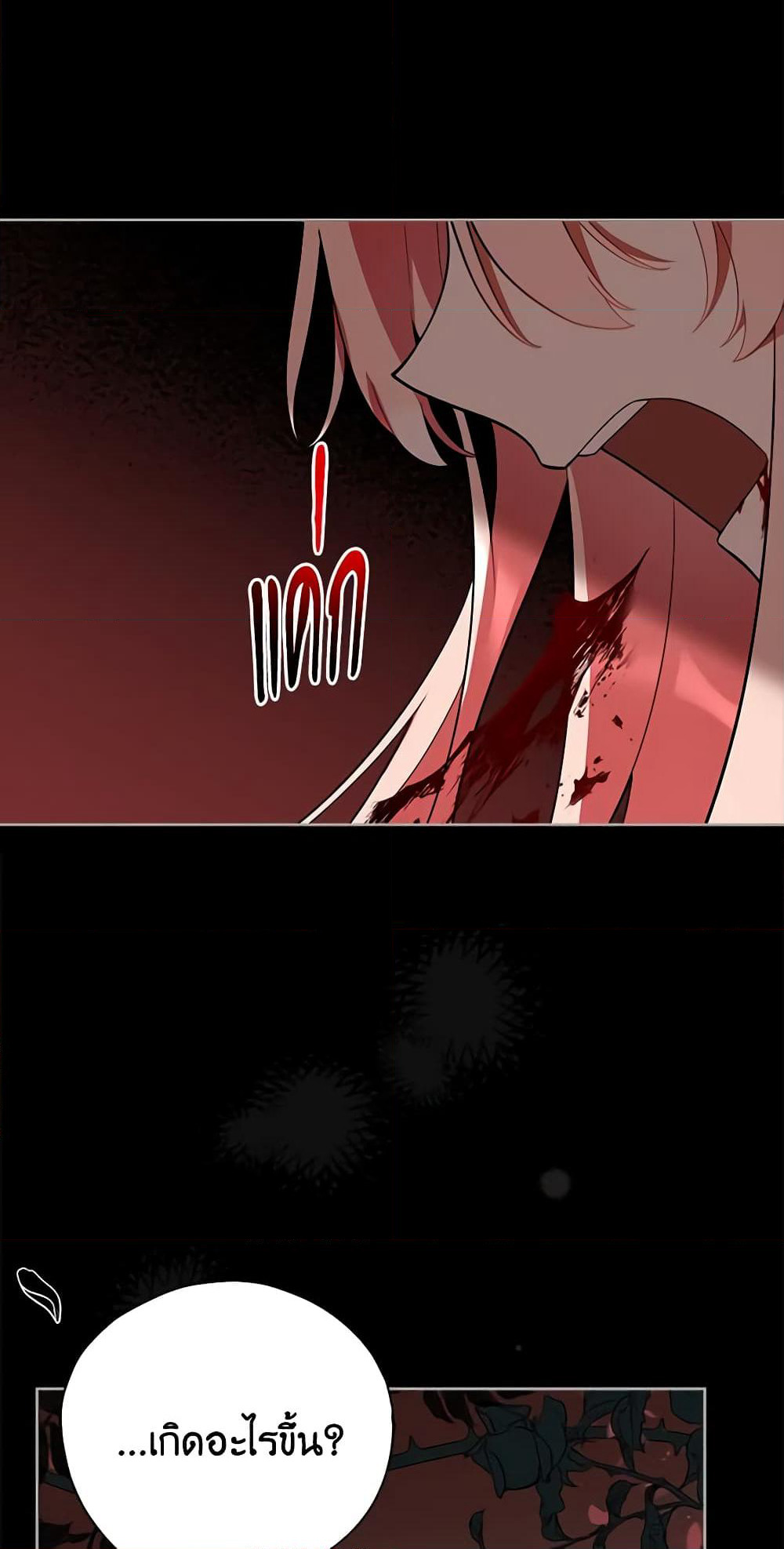 Solitary Lady page 50