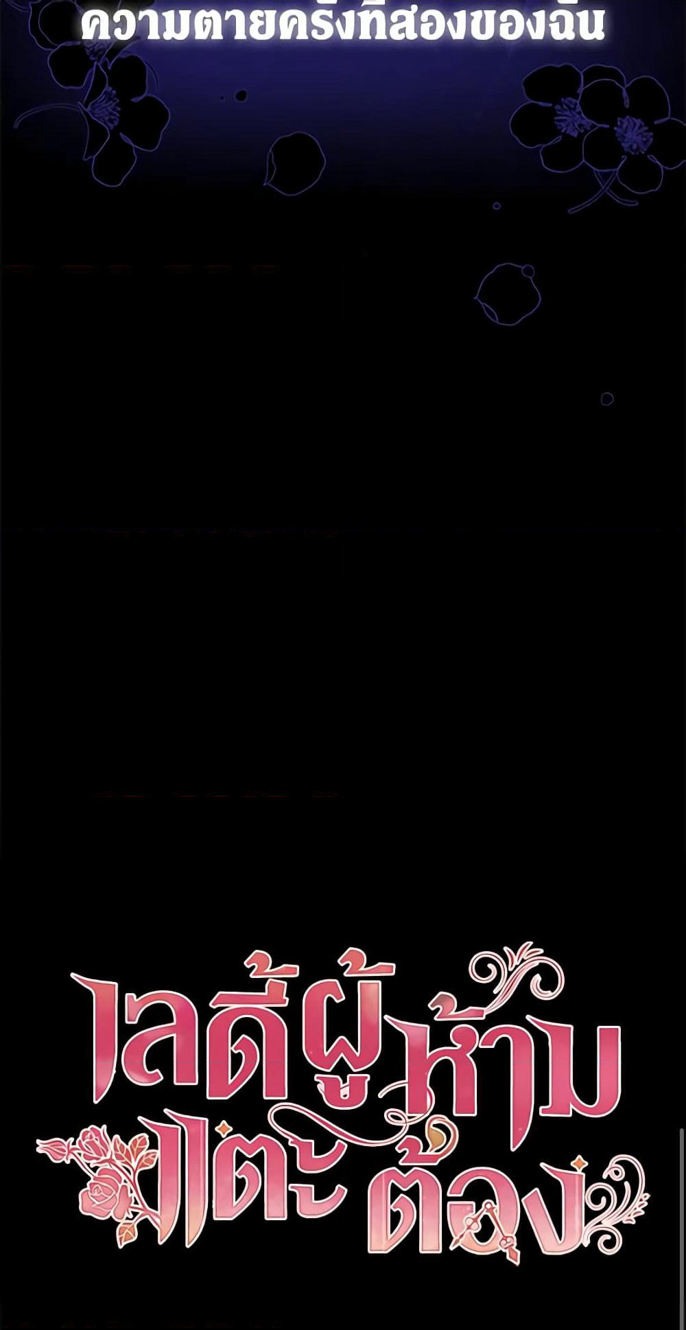 Solitary Lady page 61
