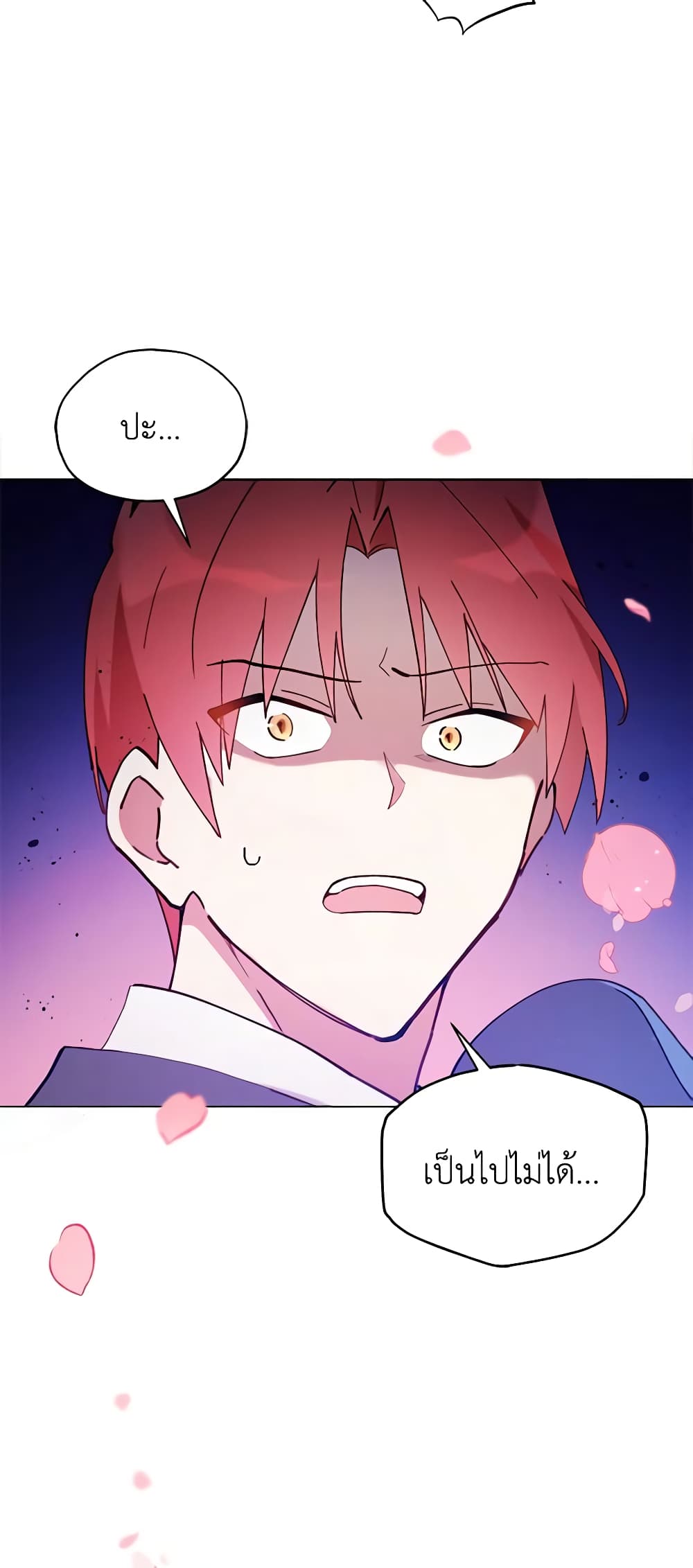 Solitary Lady page 14