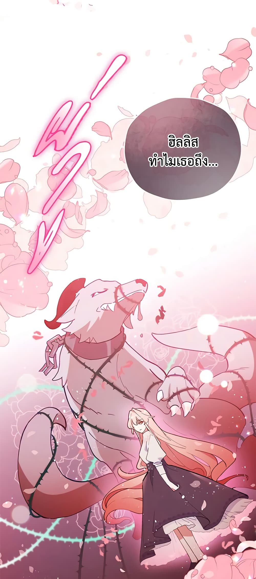 Solitary Lady page 15