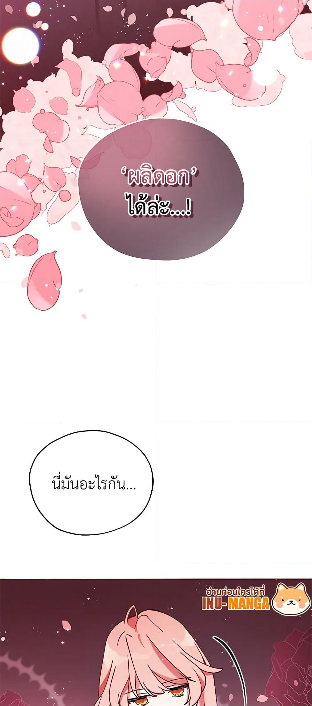 Solitary Lady page 16