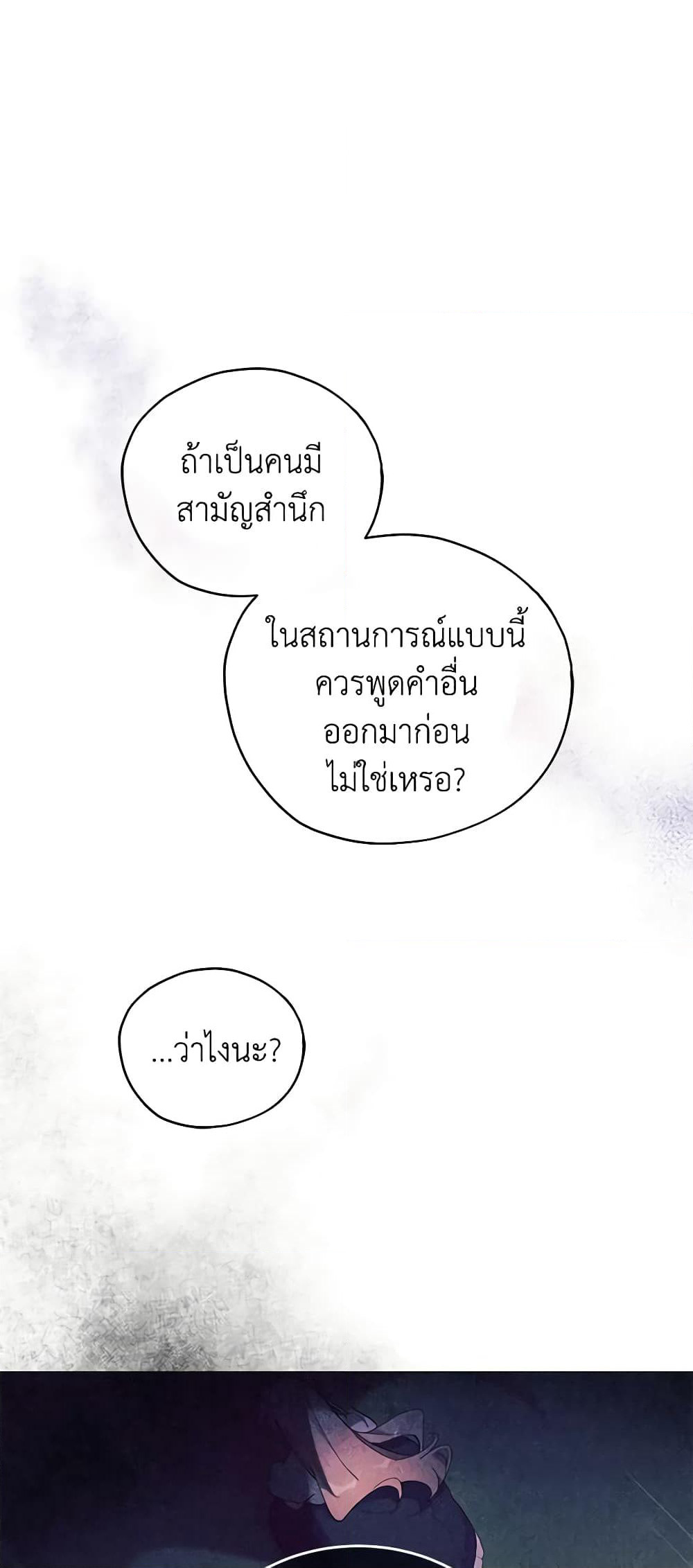 Solitary Lady page 18