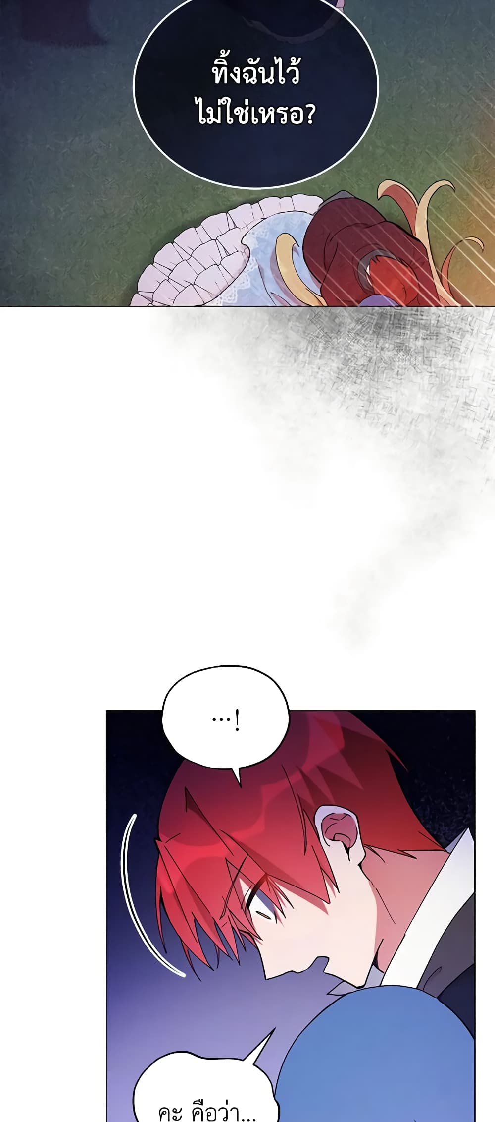 Solitary Lady page 19
