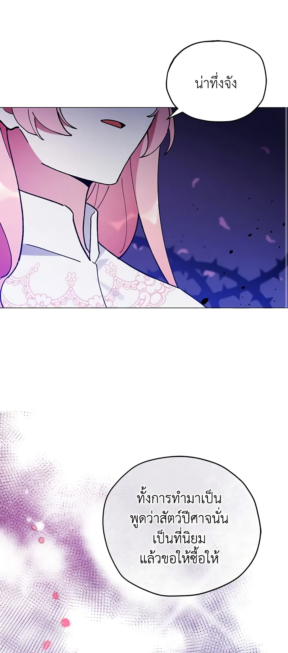 Solitary Lady page 21