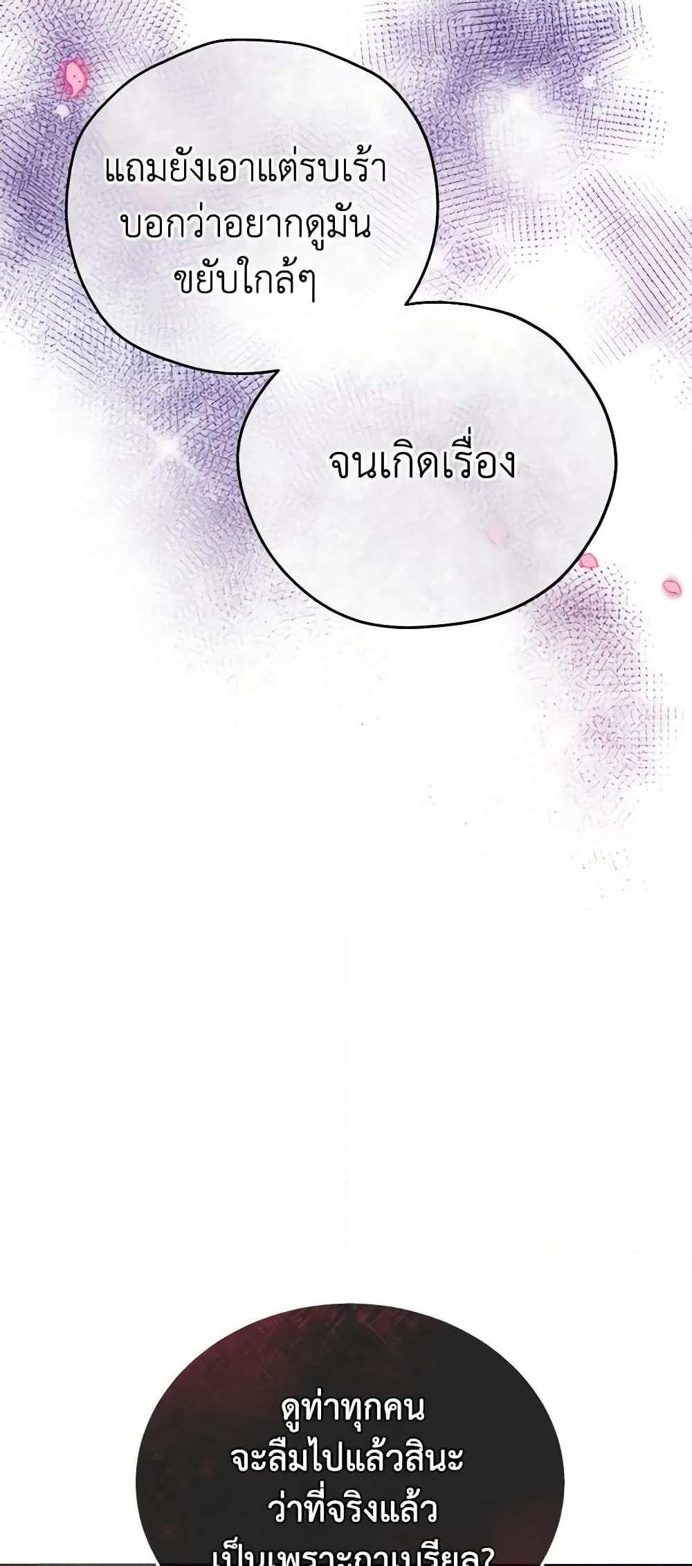 Solitary Lady page 22
