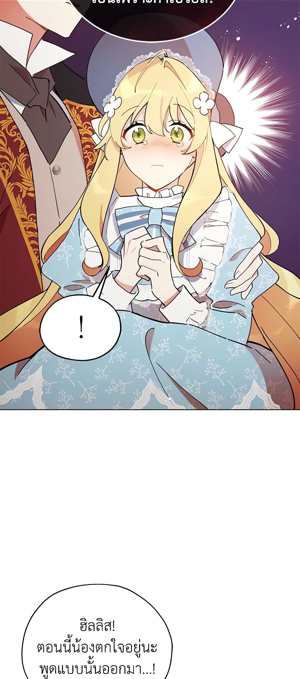 Solitary Lady page 23