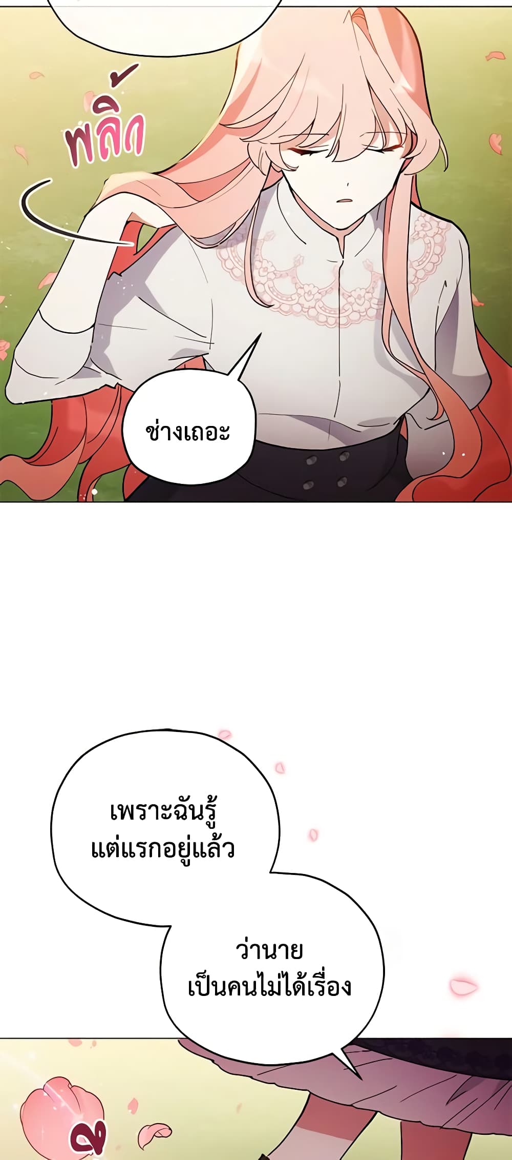 Solitary Lady page 24