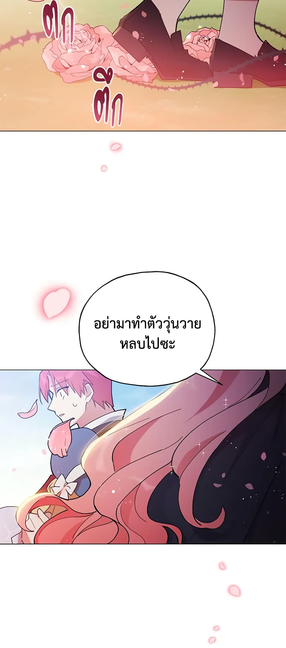 Solitary Lady page 25