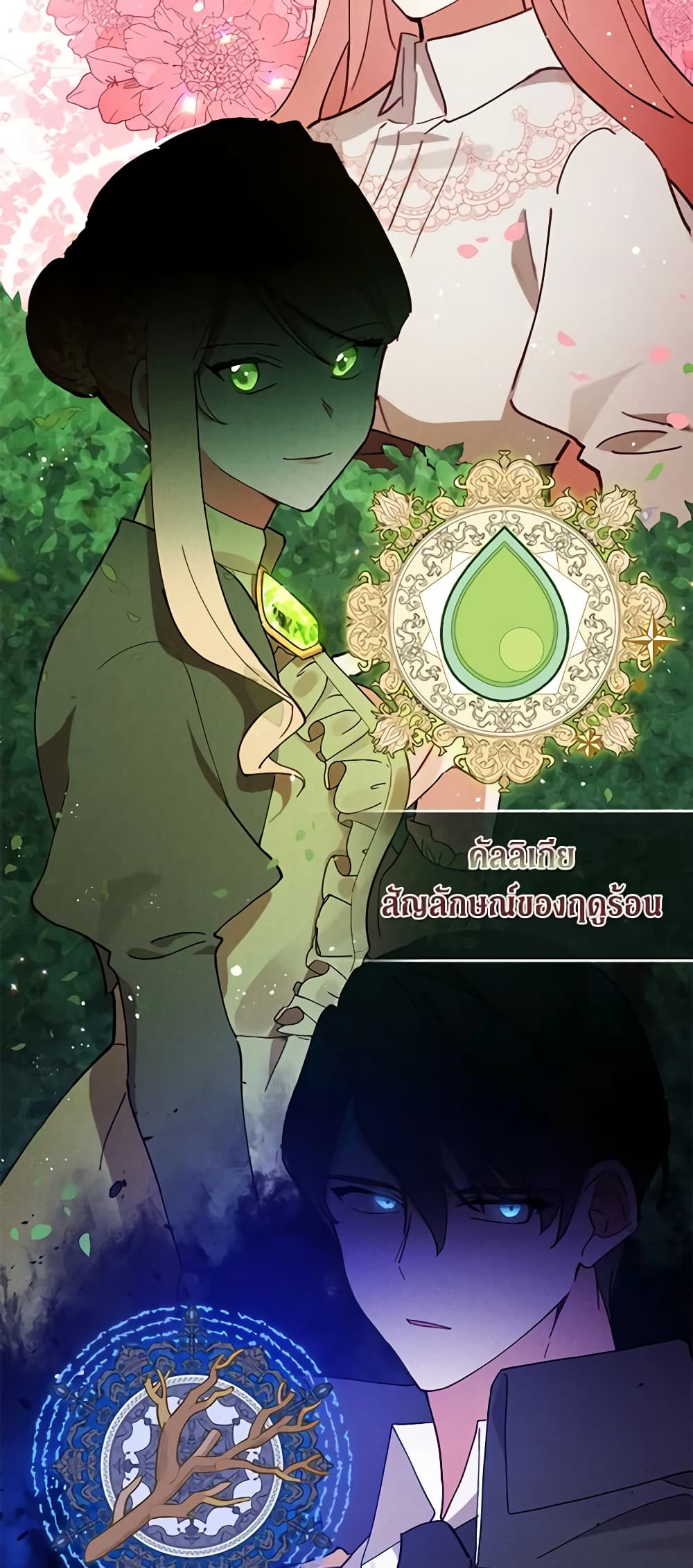 Solitary Lady page 29