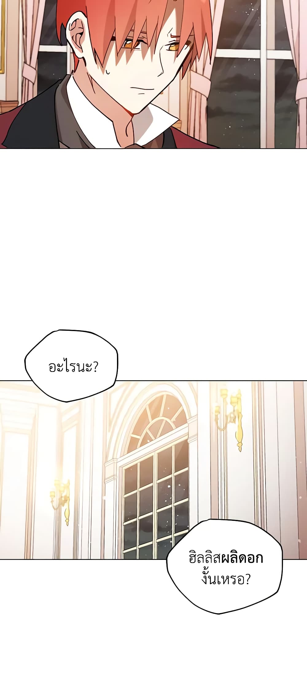 Solitary Lady page 47