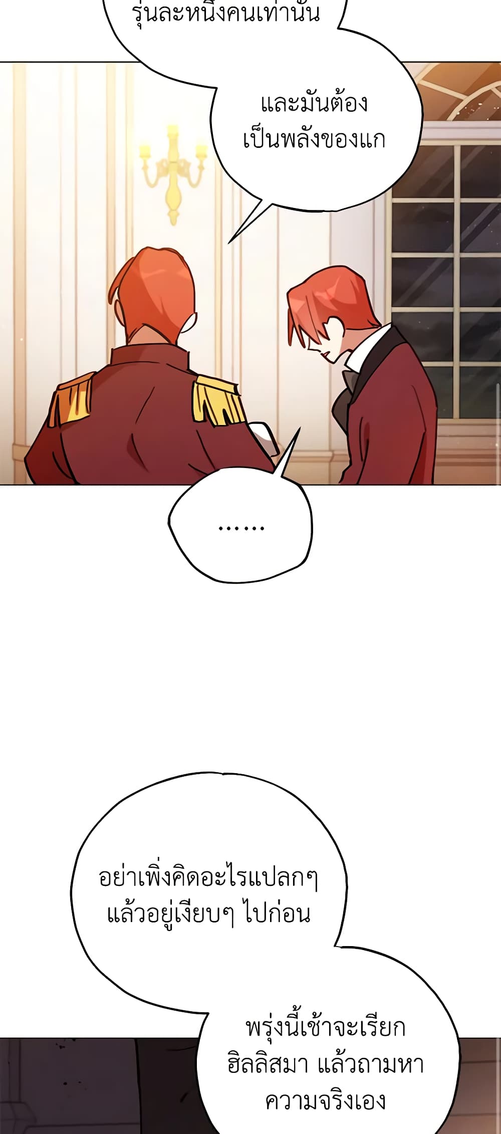 Solitary Lady page 51