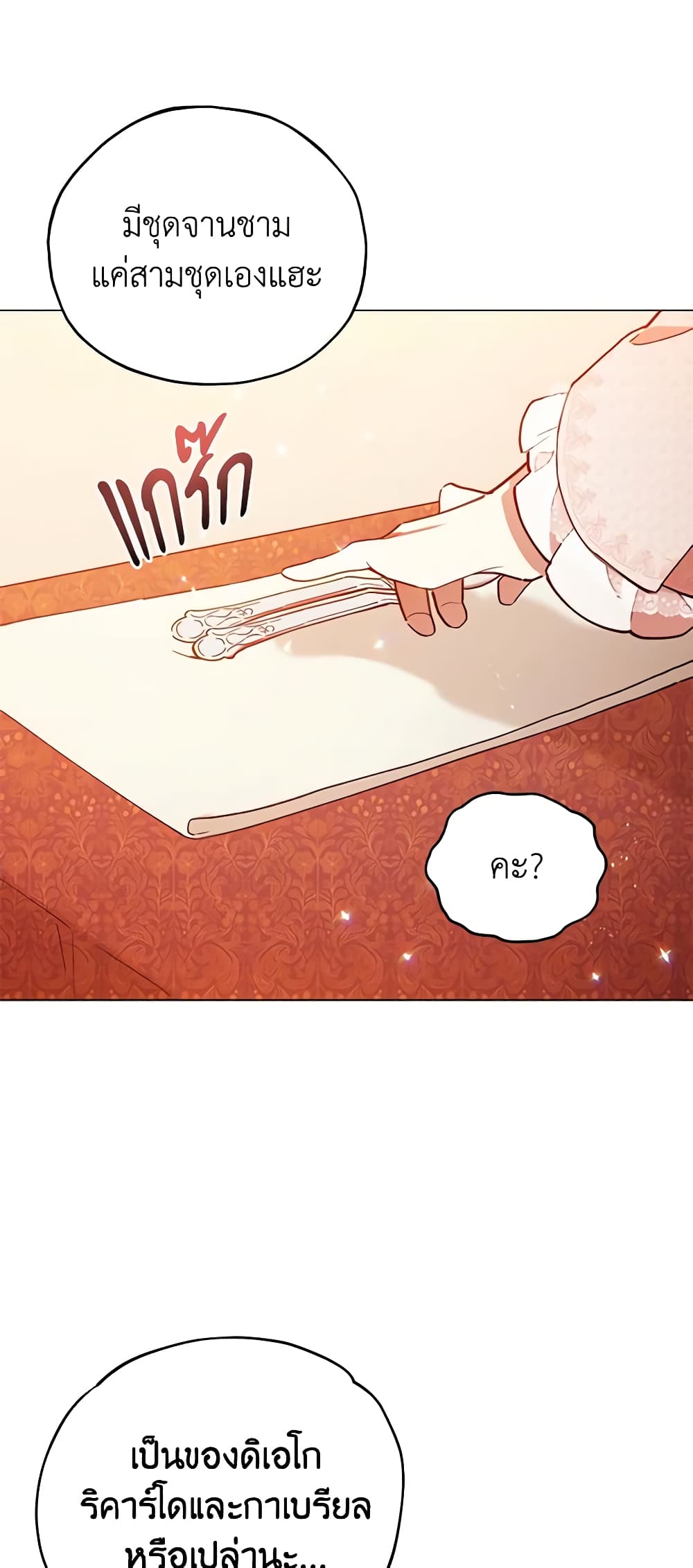 Solitary Lady page 56