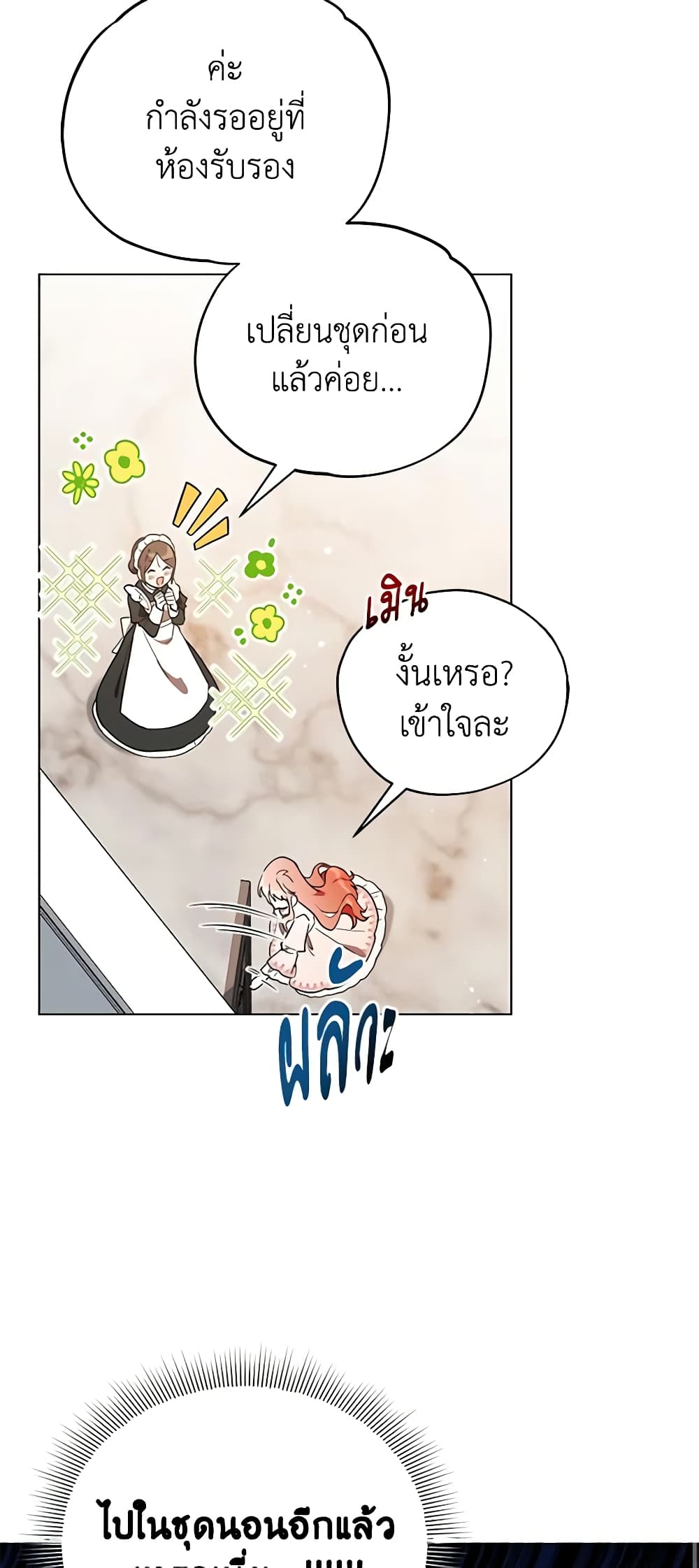 Solitary Lady page 12