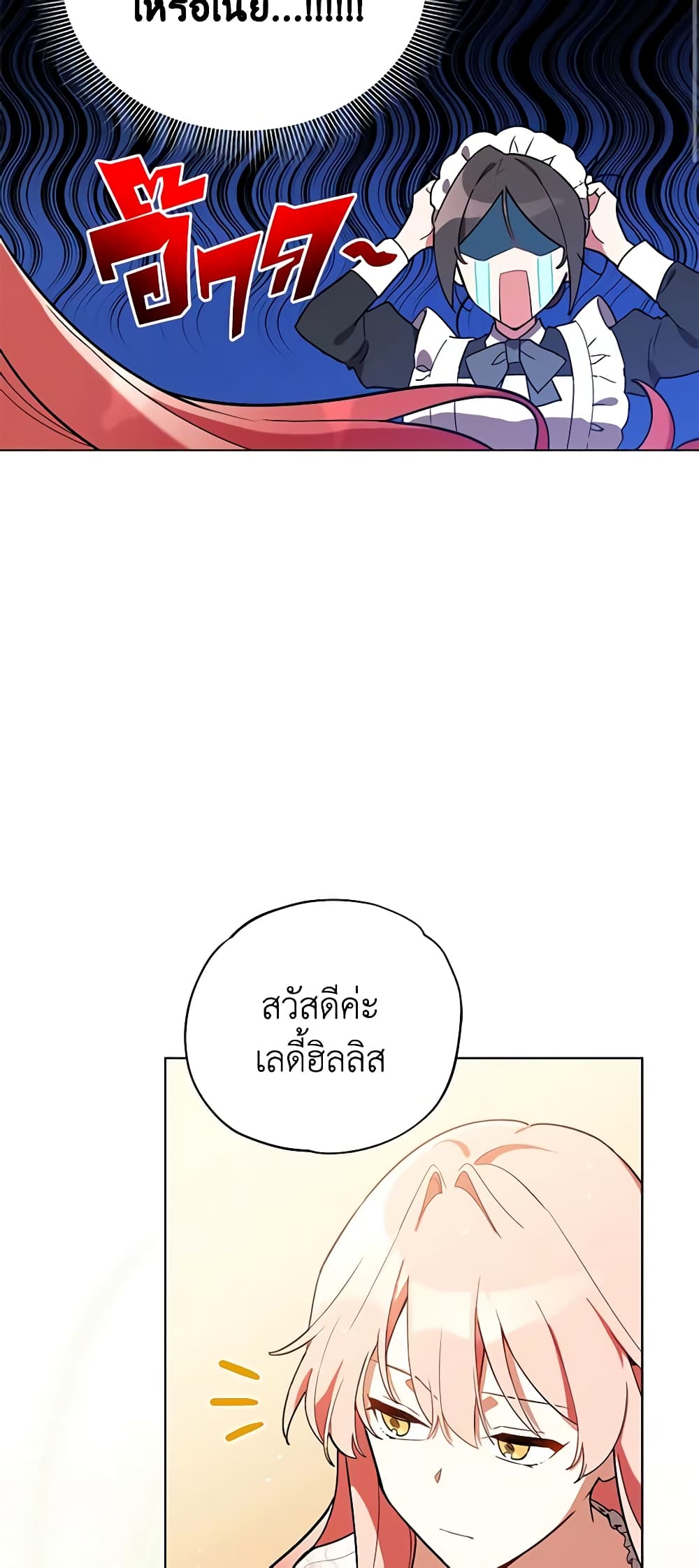 Solitary Lady page 13