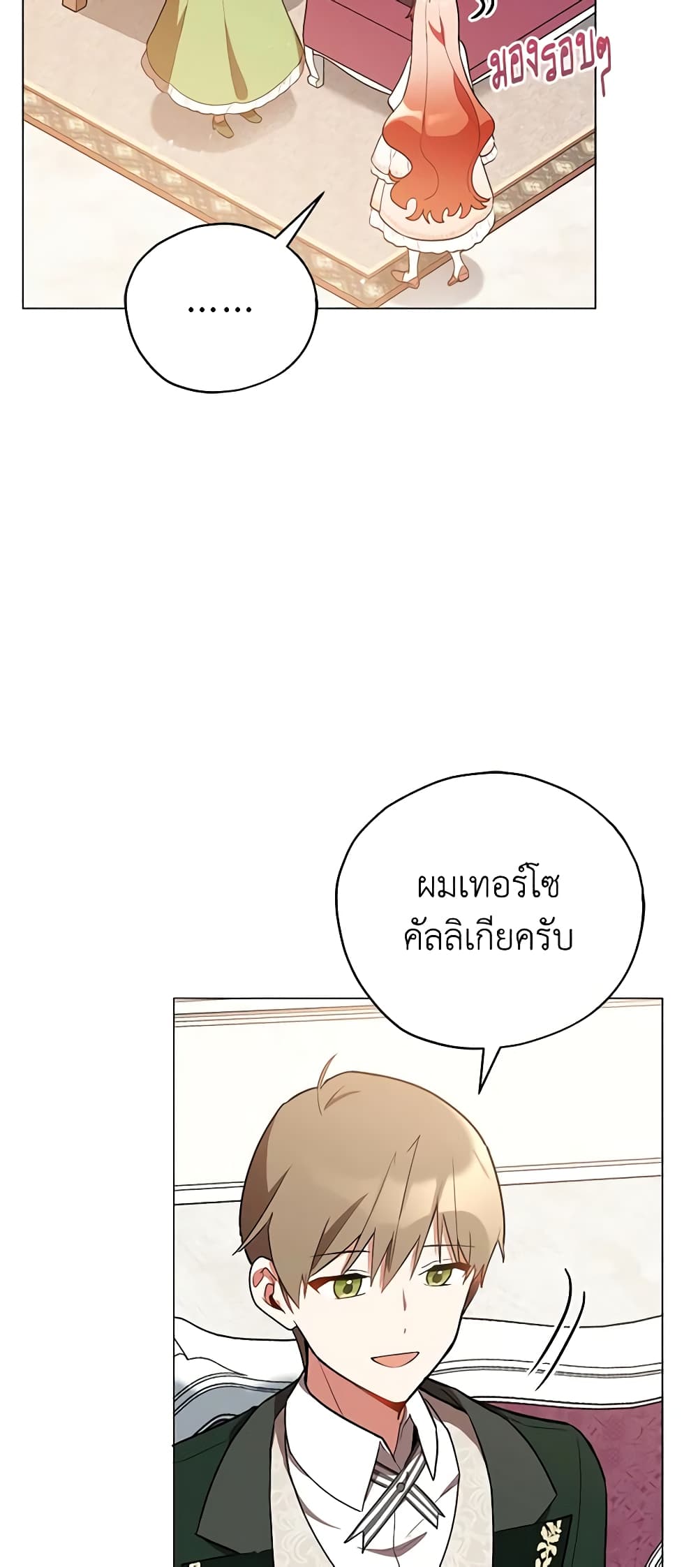 Solitary Lady page 16