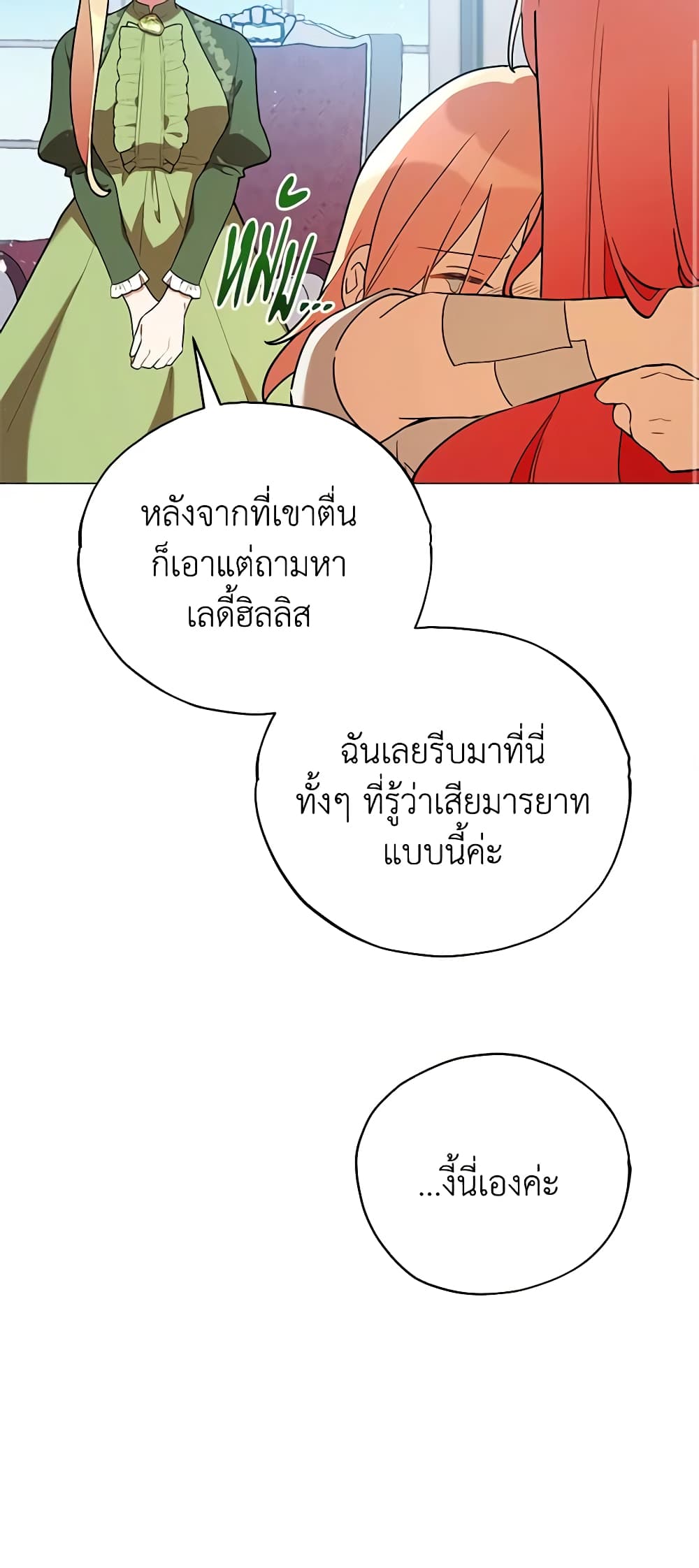 Solitary Lady page 22